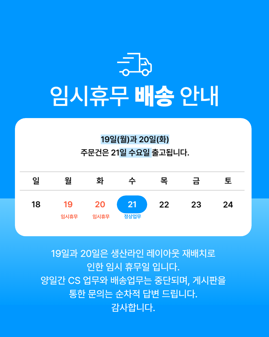 임시휴무