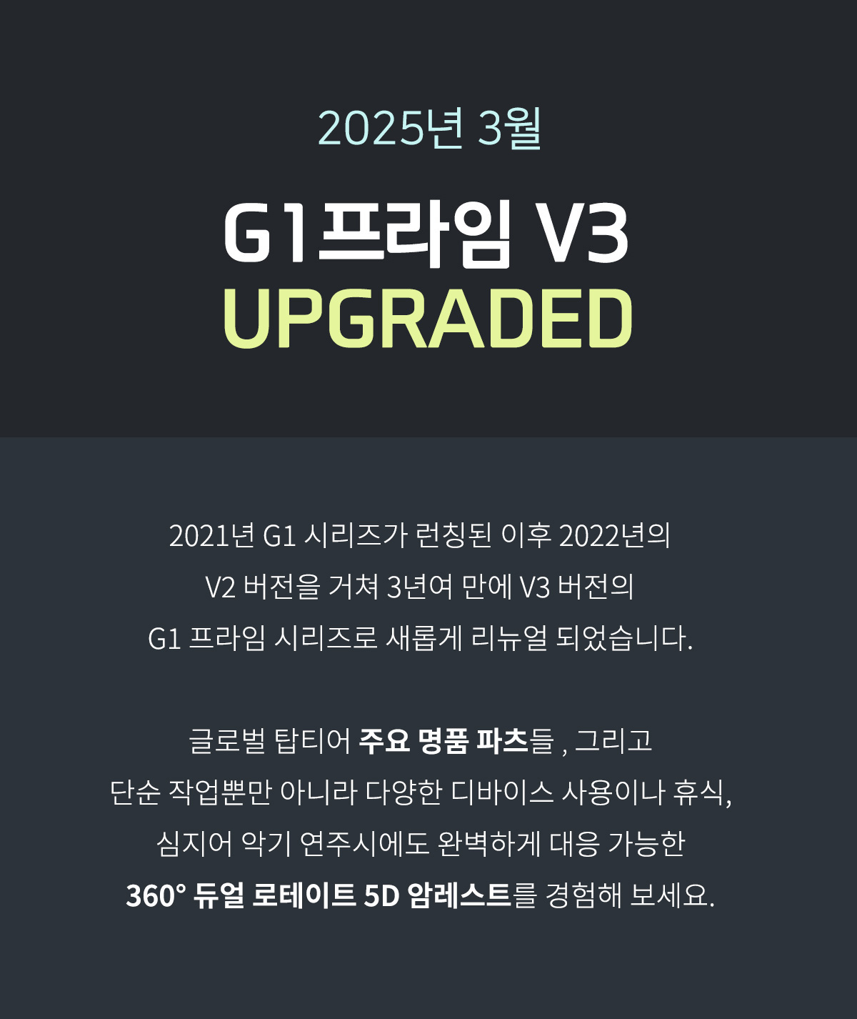 G1프라임 에어 V3