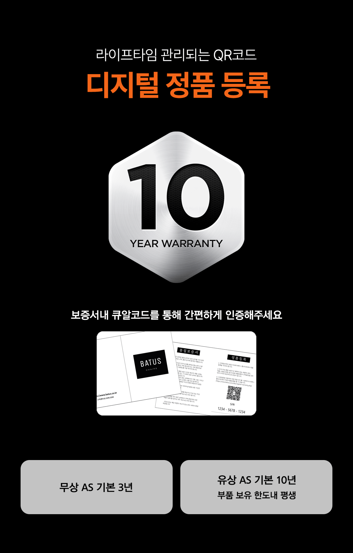 지프로 무상보증 3년