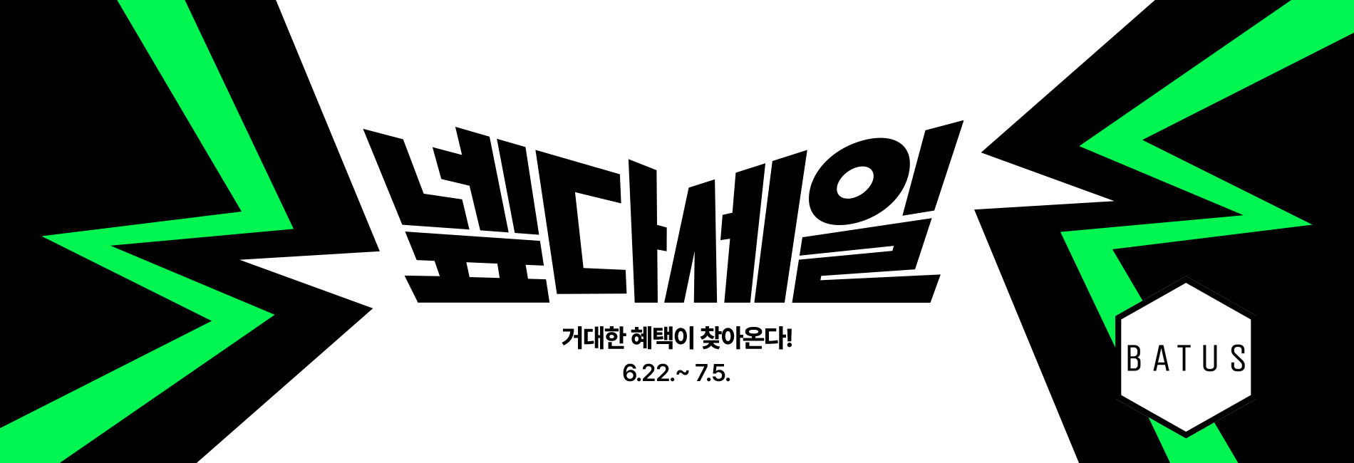 넾다세일
