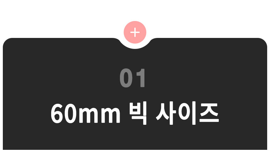 60mm바퀴