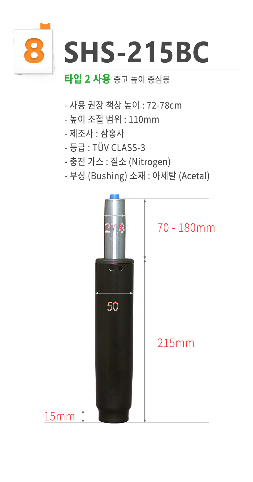 중심봉 옵션선택