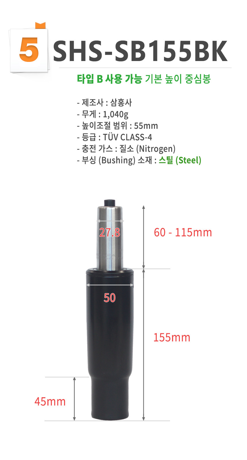 중심봉 옵션선택