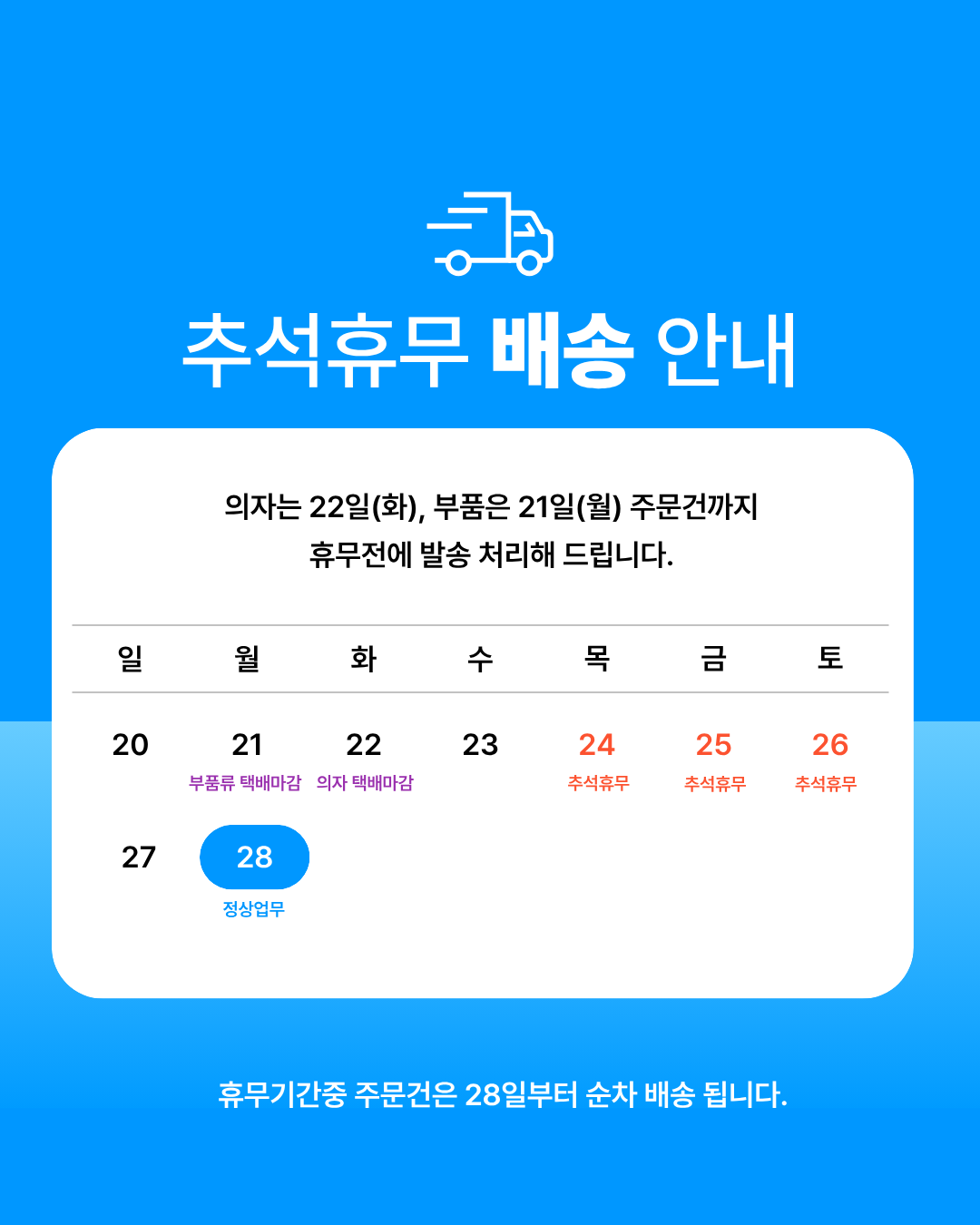 임시휴무