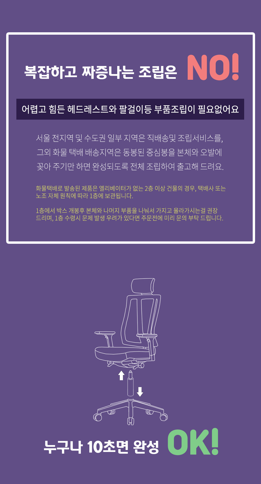 쉬운조립